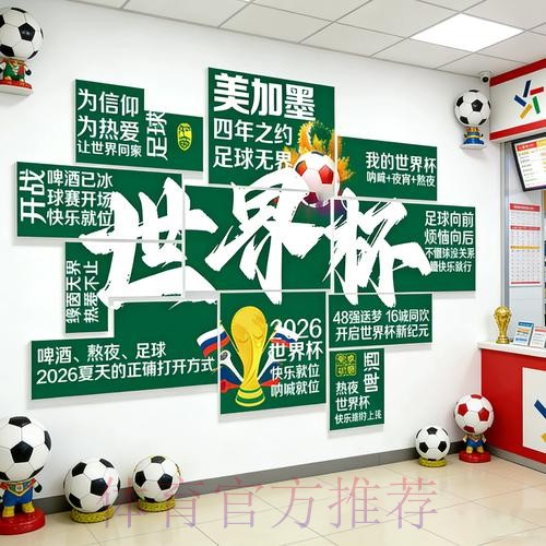 世界杯投注高清入口地址指南