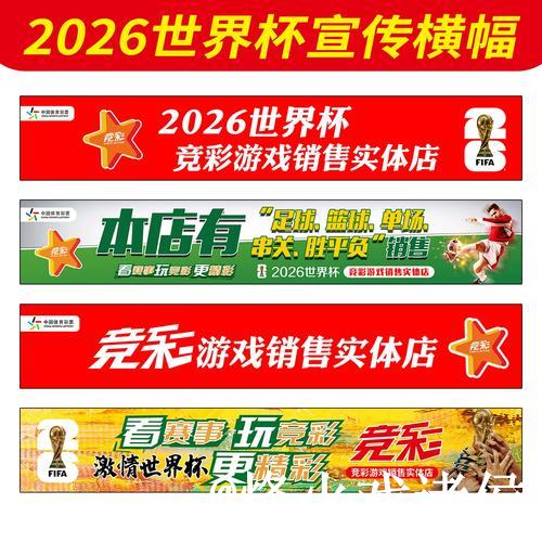 2026世界杯外围赛中，哪些比赛最具看点？