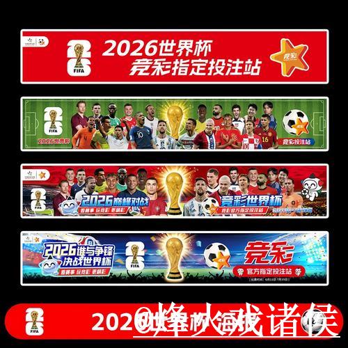 2026世界杯投注：安卓端最新入口精选