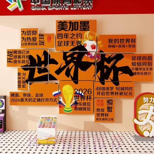 最新全站世界杯投注攻略指南