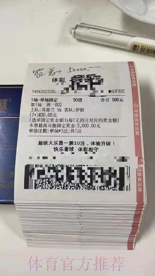 关于世界杯投注平台推荐与攻略